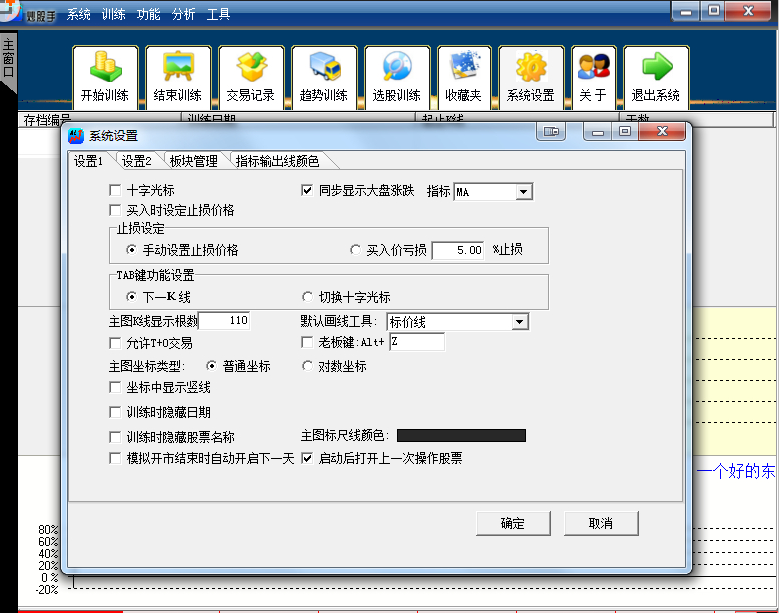 炒股手操盘训练工具
