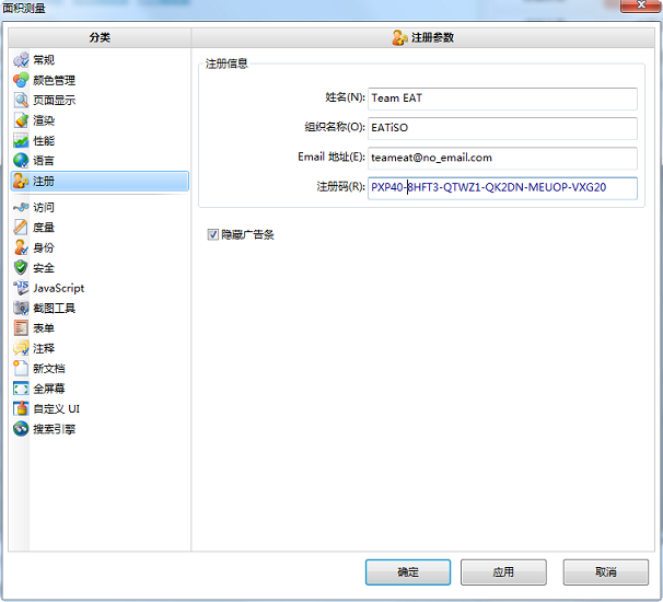 pdf xchange viewer破解版