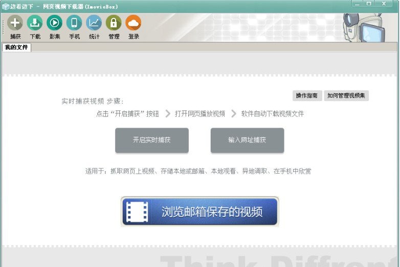 网页视频下载器 网页视频下载器