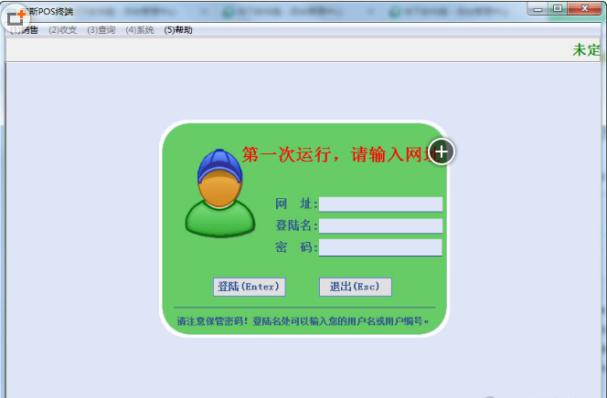 奥斯POS终端