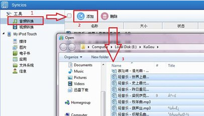 Syncios苹果管理工具