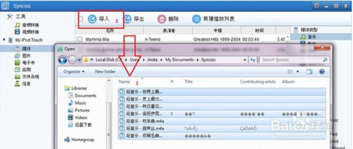 Syncios苹果管理工具