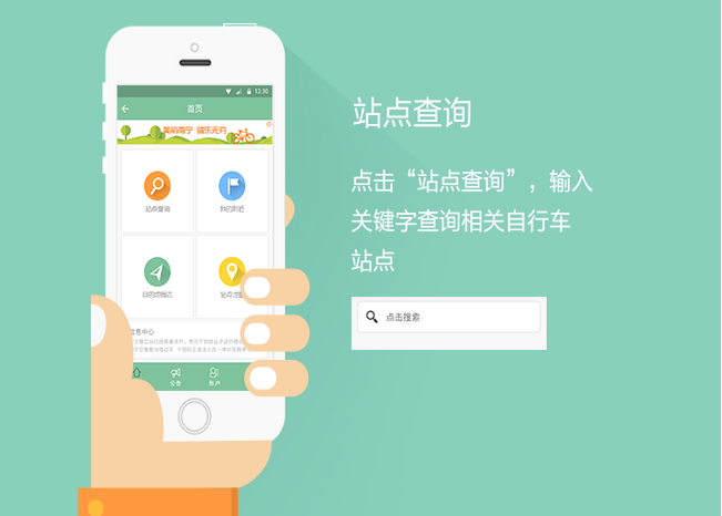 南宁公共自行车