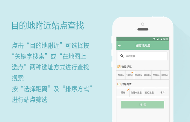 南宁公共自行车