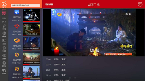 云图tv电脑版