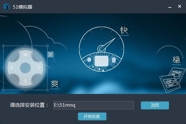 51安卓模拟器