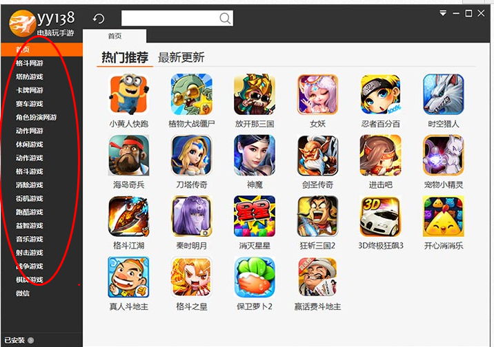 电脑玩手游模拟器