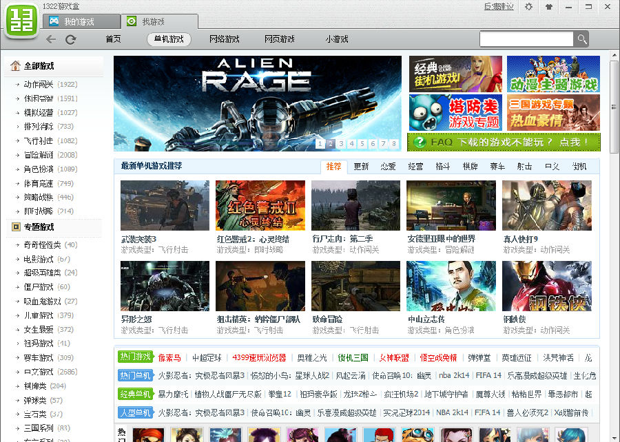 1322游戏盒 1322游戏盒