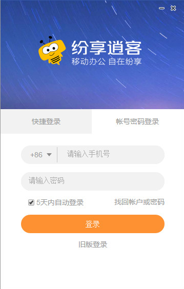 纷享销客