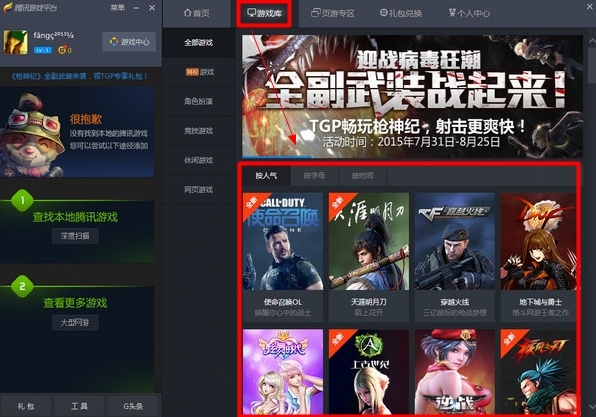 tgp官方助手