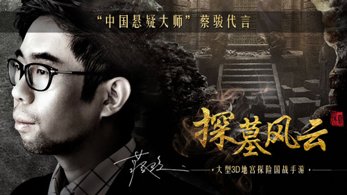 小米探墓风云