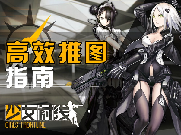 少女前线百度版