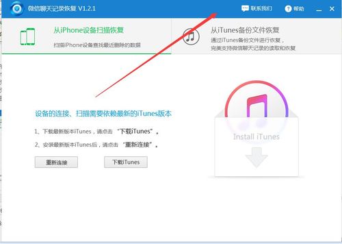 互盾苹果恢复大师破解版 互盾苹果恢复大师破解版