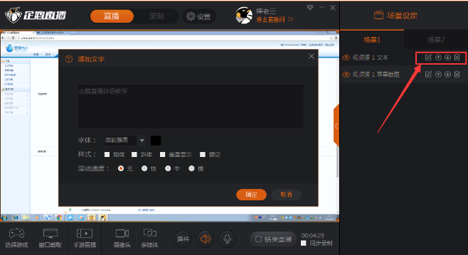 企鹅游戏直播助手