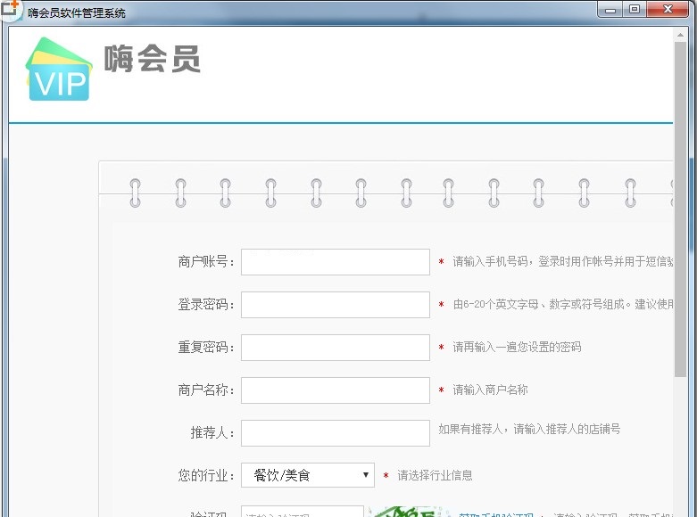 嗨会员