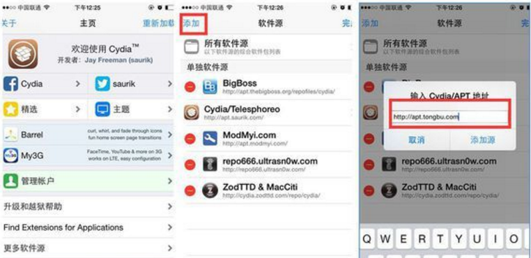 苹果越狱光环助手下载