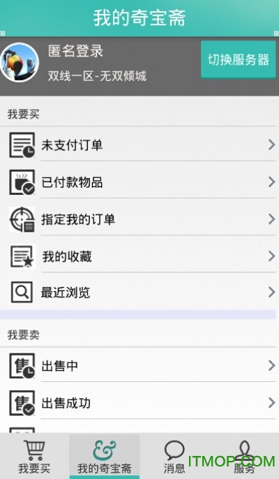 ʵ汦իƽ̨app v1.39 ׿1