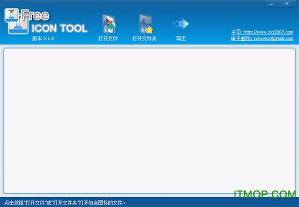 Free Icon Tool(ICOͼȡ) v2.1.5 ٷ 0