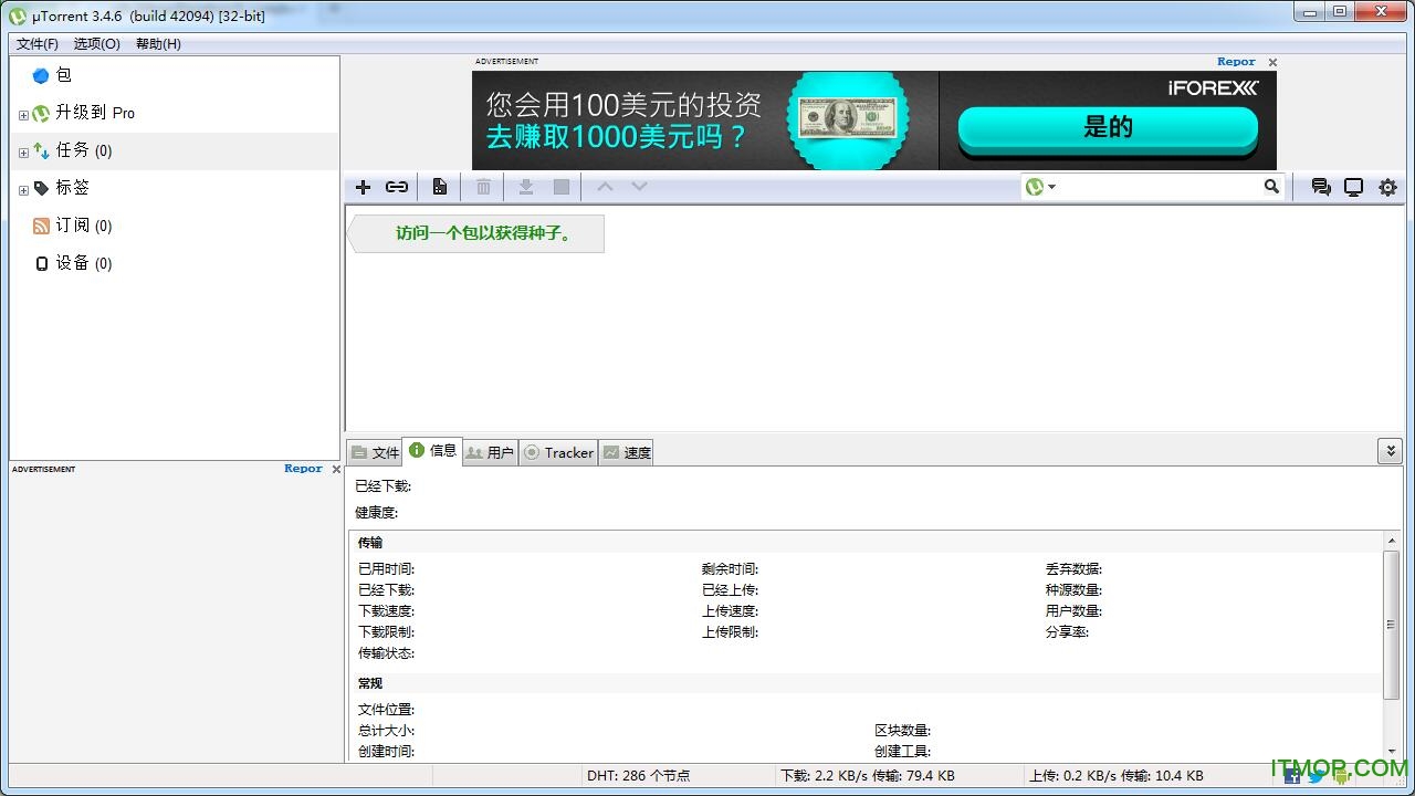 utorrent pro߼ v3.5.5.46552 ɫ޹ 0