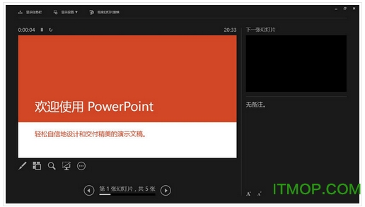 powerpoint 2013 ƽѰ0