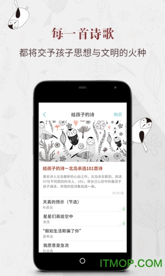 ӵʫƻֻ v3.0.4 iphone3