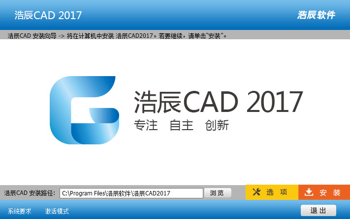 Ƴcad2017ʽ 32λ/64λ wİ 0