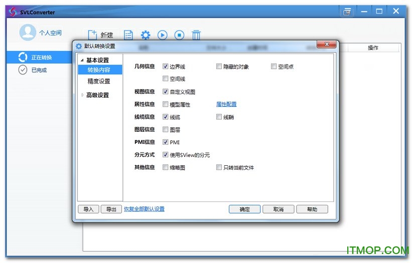 svlconvert(svlת) x64 v4.1 ٷ0