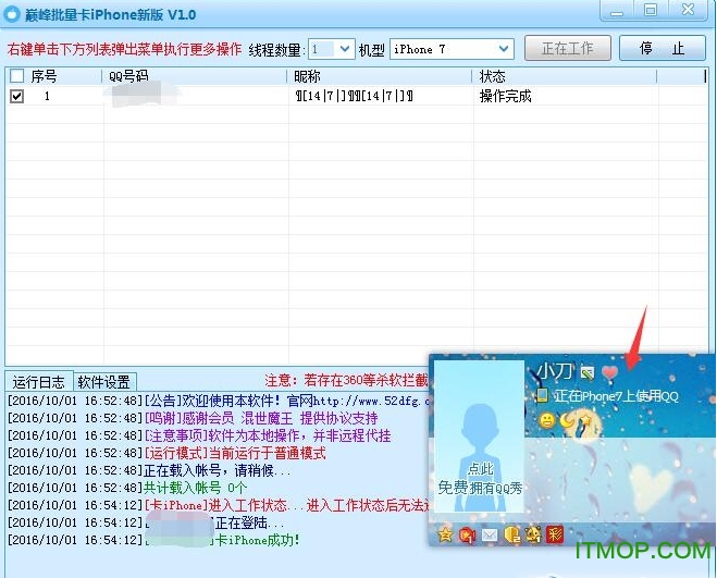 ۷iphone°QQ v1.0 ٷ0