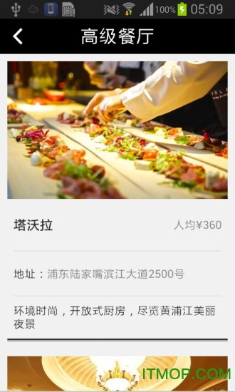 优宴v1.6.4.3 1