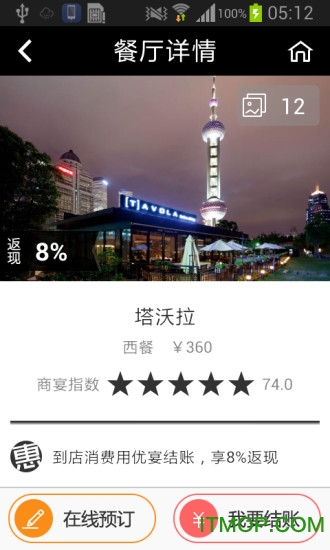 优宴v1.6.4.3 2