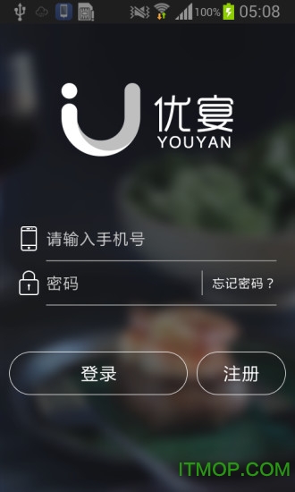优宴v1.6.4.3 3