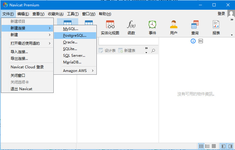 navicat premiumɫ v12.0.11.0 ⰲװ0