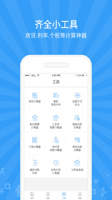 籣ֻܼ v1.9.5 ׿3