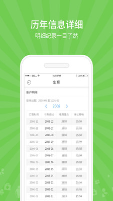 籣ֻܼ v1.9.5 ׿2