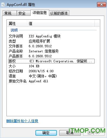 appconf.dll IISװ v6.0.2600.5512 ٷѰ0