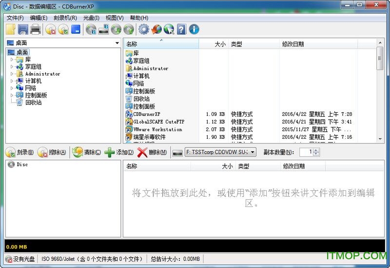 CDBurnerXP x64(̿¼) v4.5.7.6384 ٷ 0