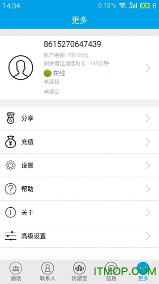 UUWiFi绰 v1.2.1 ׿4