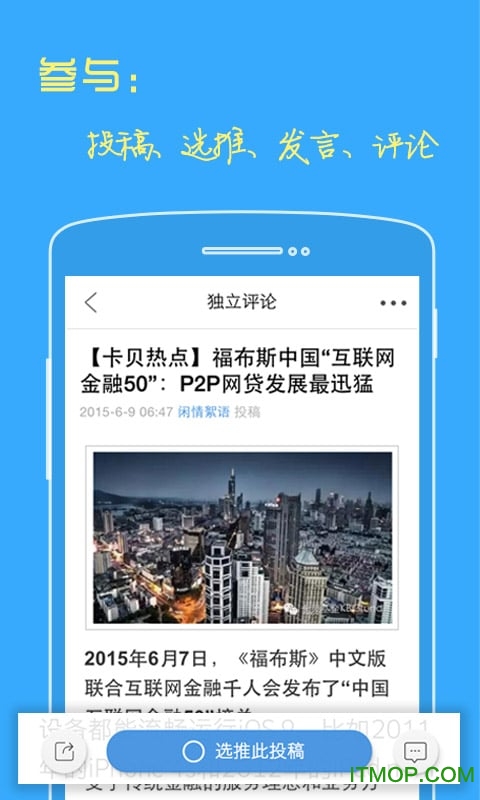 (ƷѶĶ) v4.2.3 ׿ 3