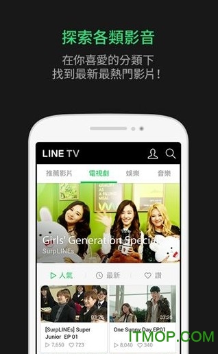 line tv ios(δ) v2.0.2 iPhone 0