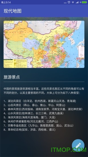 йͼֻ2021(China map) v1.8.229 ׿ 2