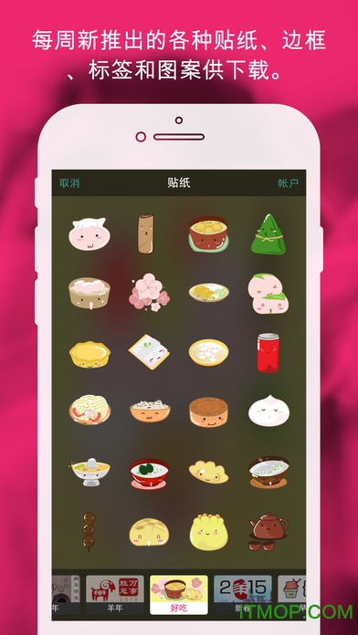 fuzel collageiphone v3.8.1 ٷiosֻ 1