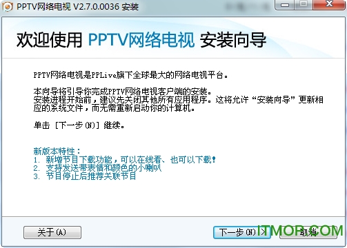 PPTV(PPLive) v2.7.0.0036 dreamcast Żװ 0