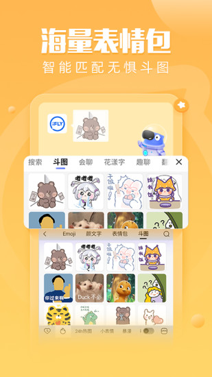 Ѷ뷨pad°汾 v11.1.10 ׿1