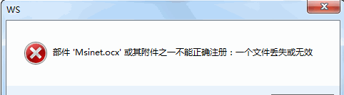 msinet.ocx win7 64λ ٷ0