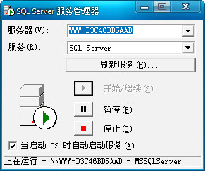 MS sql server Desktop Engine2000(SQL2000) İ 0
