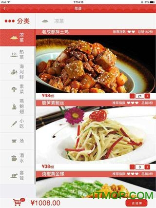 办酒碗v1.2.4 1
