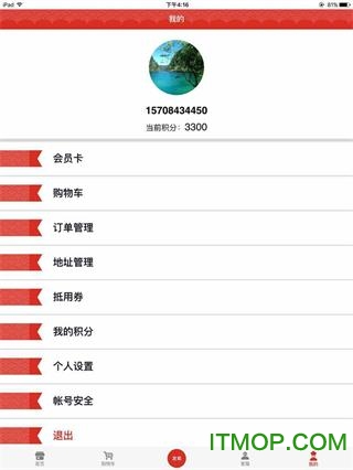 办酒碗v1.2.4 3