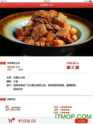 办酒碗v1.2.4 4