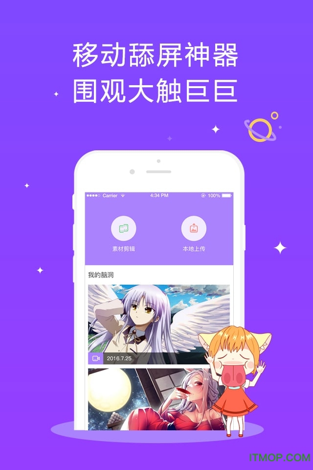 prpr(ԪƵ) v1.6.1.2 ׿1