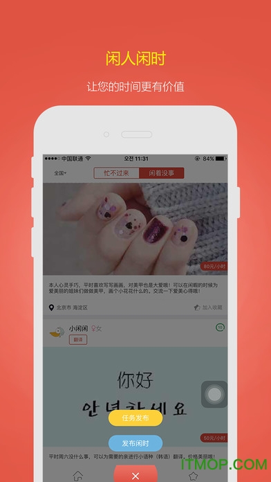 Ғe for ios v1.0.2 iPhone 0